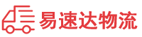 长沙到中山物流公司